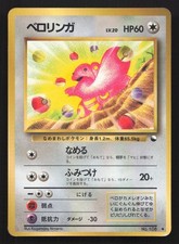Lickitung NO. 108 Vending Series 1 HP Japanese Pokemon Card TCG