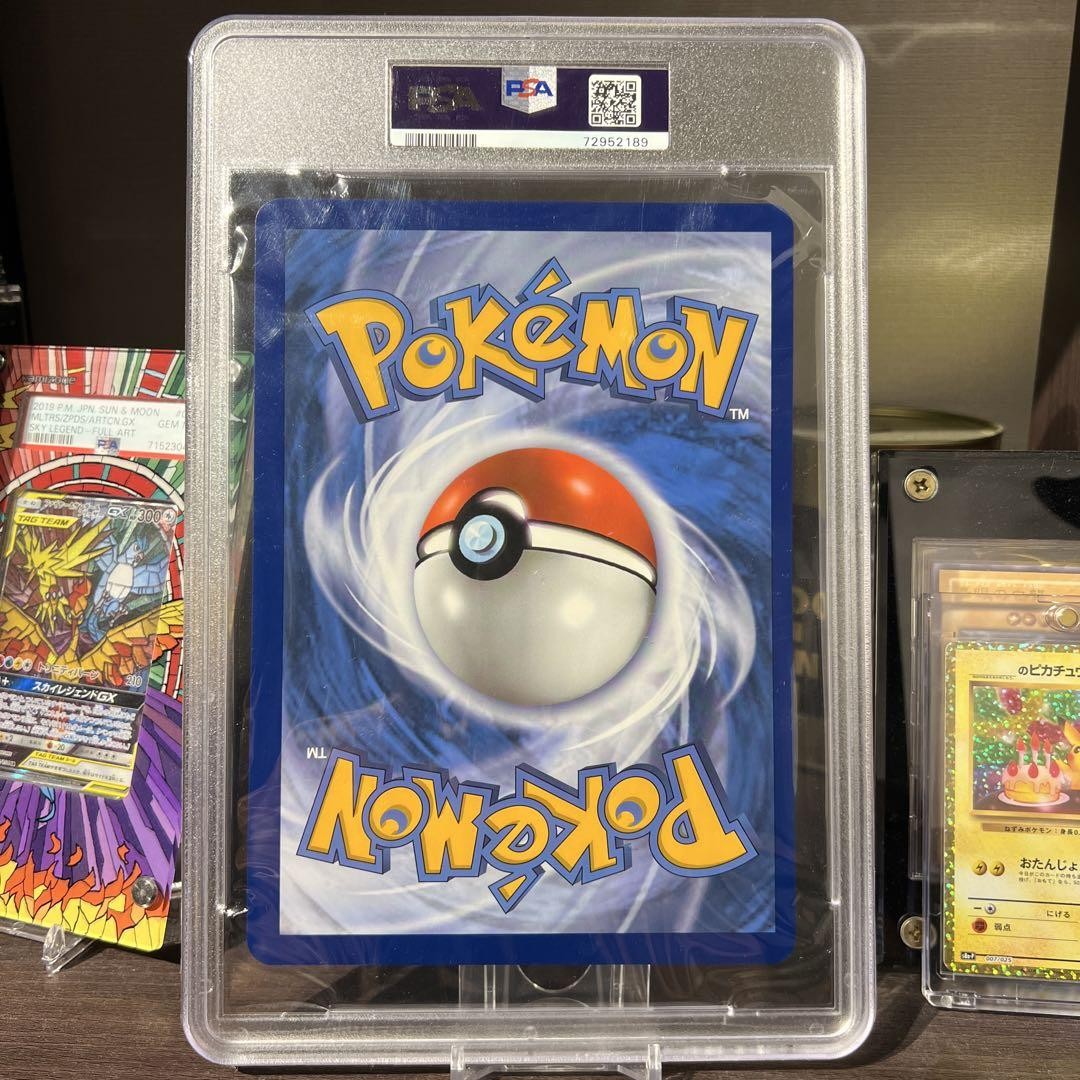 PSA 10 Pokemon Card Pikachu V union jumbo English | eBay
