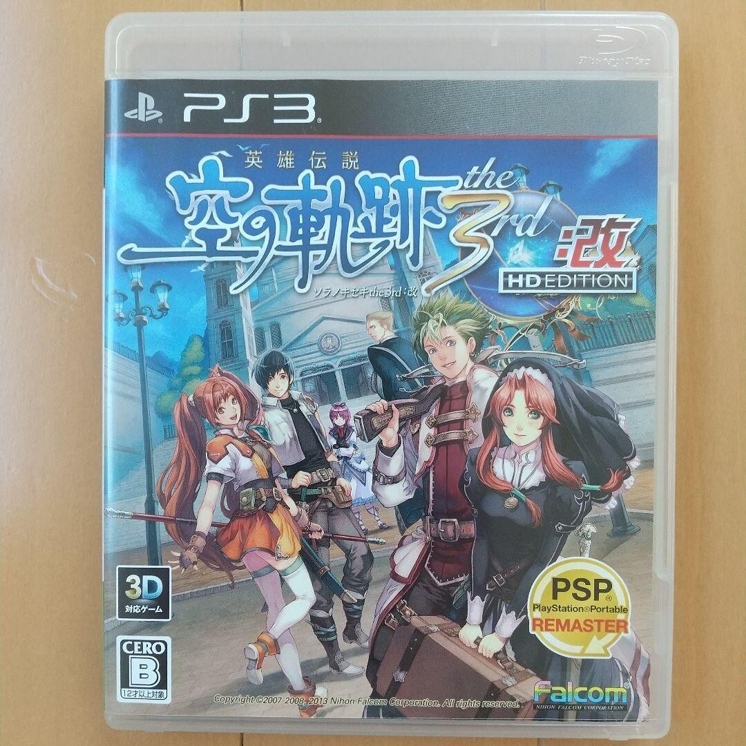 The Legend of Heroes Sora no Kiseki the 3rd Kai HD Edition Playstation 3 PS3