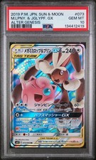 PSA 10 Mega Lopunny Jigglypuff GX Tag Team SM12 073/095 Alter Genesis