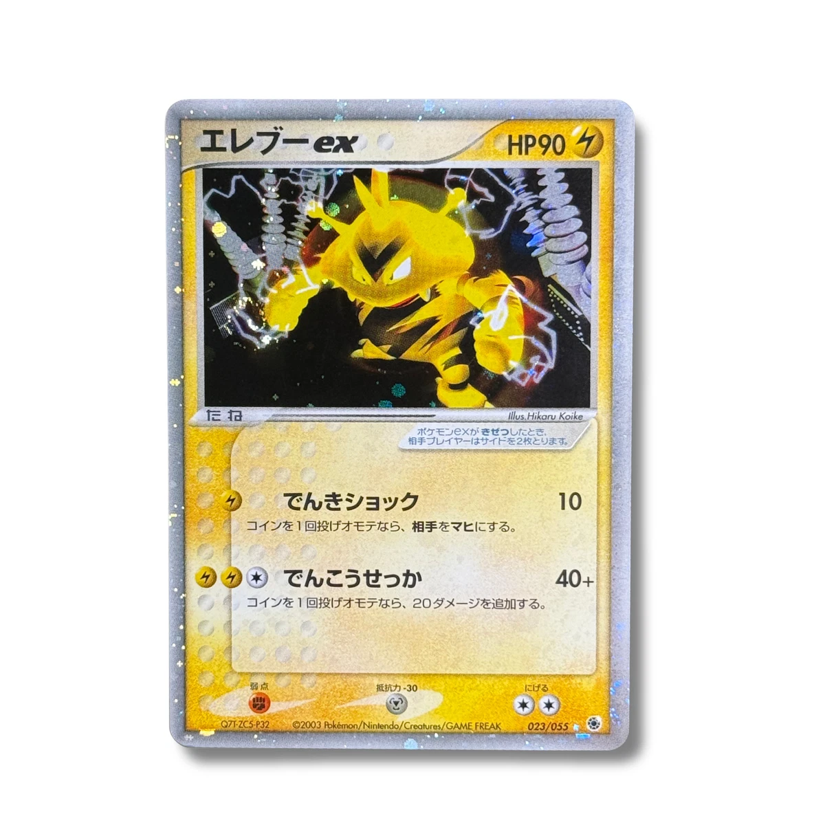 エレブー ex psa10 023/055 Electabuzz ex 023/055 Adv Expansion Pack for sale | eBay
