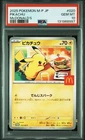 PSA 10 Pikachu - 020/M-P - McDonald's Promo - Pokemon - Read Description