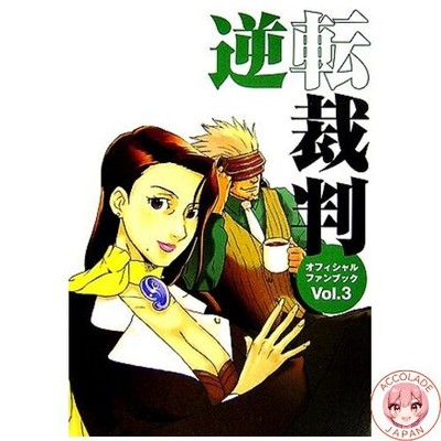 Ace Attorney Official Fanbook Vol. 3 - Capcom Official Books