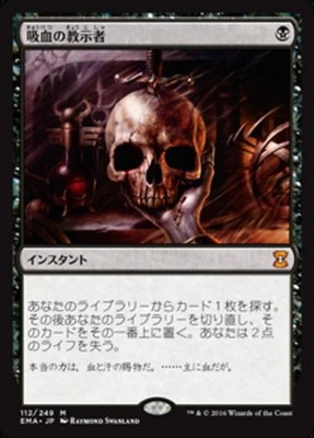 Vampiric Tutor (JA) - Foil EMA Japanese NM MTG | eBay
