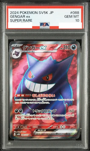 PSA 10 Gengar ex SR 088/071 sv5k Wild Force Pokemon Card Japanese 2024 Gem Mint