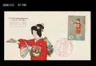 Art,Painting,Philatelic Week,Fan,Costume,Folkways,Japan 1965 FDC,Cover