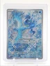 ARTICUNO 2025 POKEMON JOURNEY TOGETHER ILLUSTRATION RARE FA 161/159 Q3789