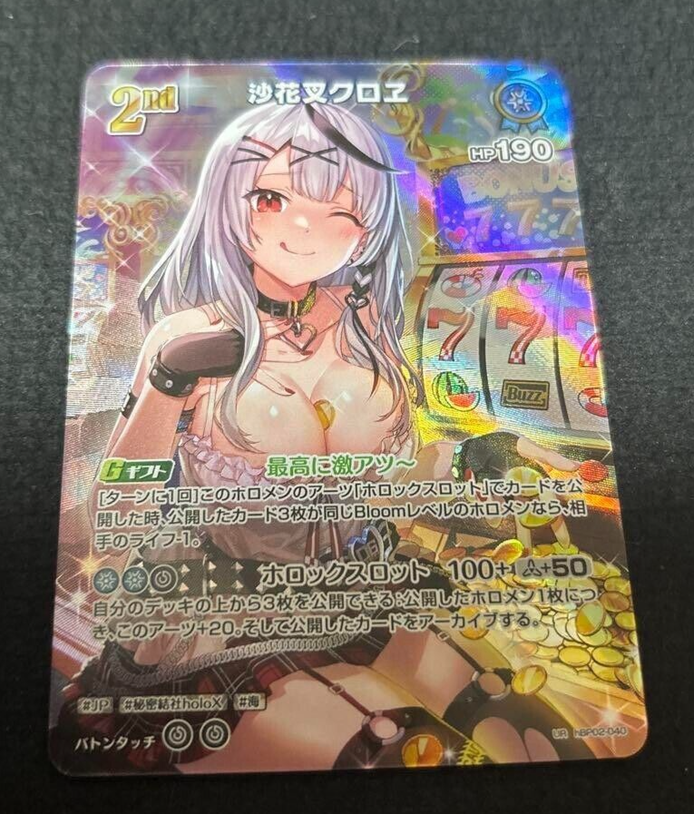 Hololive Official card game Sakamata Chloe UR hBP02-040 | eBay