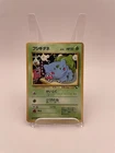 [NM-] Bulbasaur Pokemon Card Japanese No.001 Vending Series Vintage Glossy LB1