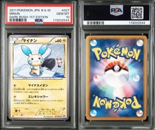 【PSA10】整備士 マイナン BW4 027/069 飛行機 Minun #27 Prices | Pokemon Japanese Dark Rush | Pokemon Cards