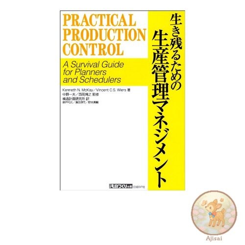 Book Production Management for Survival: A Survival Guide for Planners and