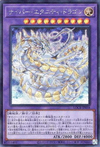 Yu-Gi-Oh OCG Cyber Eternity Dragon LOCR-JP058 Secret Rare NM Japanese