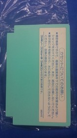 Famicom Software Model Layla D.B. Soft FL440