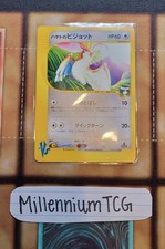 Pokemon TCG Falkner's Pidgeot Card 1st Edition Japanese VS SERIES 001/141