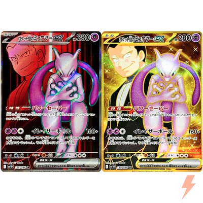 Team Rocket's Mewtwo SR UR Set 114-130/098 SV10 Glory of Team
