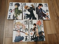 Nabari No Ou by Yuhki Kamatani Lot of 5 Vol, 1,2,3,4,5  Japanese A1