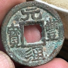 China: N SONG: Yuan Feng TB, bronze cash coin, 1078-85 - Li script (rare)