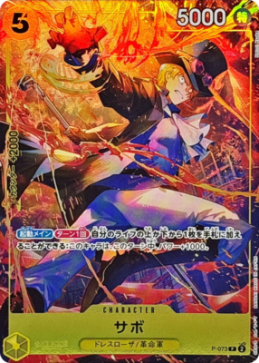 One Piece Card Game - Promo Booster Pack "The Three Brothers" Saikyo Jump [JAP] | I Nerdini - Foto 3