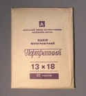 Paper Photographic Photo Russian Old Vintage Soviet Portrait 13X18 Set 25