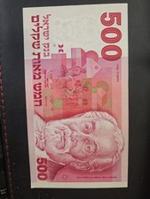 BANKNOTES OF ISRAEL COLLECTION OF THREE UNCIRCULATED NOTES  AS ISSUED BY ICMC