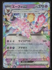 Espeon Ex #63 Prices | Pokemon Japanese Terastal Festival