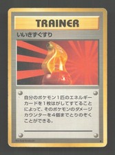 Super Potion Uncommon Base Set Pokemon Japanese Damaged