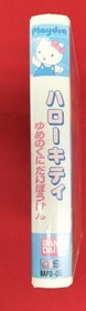 BANDAI Hello Kitty Yumenokuni Daibouken (unopened) Playdia