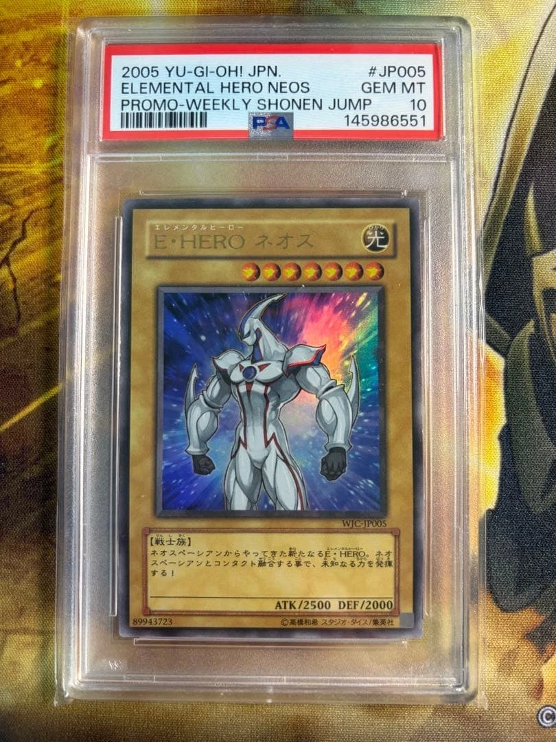 Elemental HERO Neos Yu-Gi-Oh! TCG Professional Sports