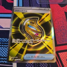 Mega Signal SR 083/063 M1S Mega Symphonia Pokemon Card Japanese MEGA