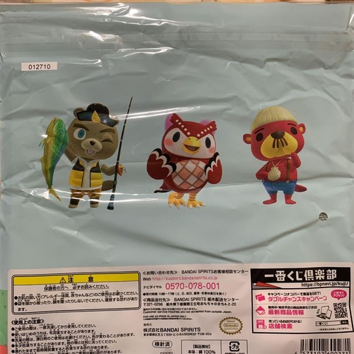 Animal Crossing : serviette et tampon mémo Horizons Ichibankuji Totakeke Totake Sisters achats Able utilisation