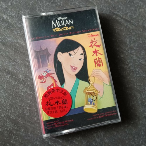 B1 Coco Lee 李玟 Disney Mulan 花木兰 马来西亚版磁带未拆malaysia Cassette Sealed Ebay