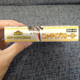 Famicom SD Gundam Gachapon Senshi 4+5 2-Pack Unused Rare Authentic From Japan
