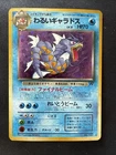 Dark Gyarados No. 130 LP Japanese Team Rocket Holo Card Vintage Pokemon TCG