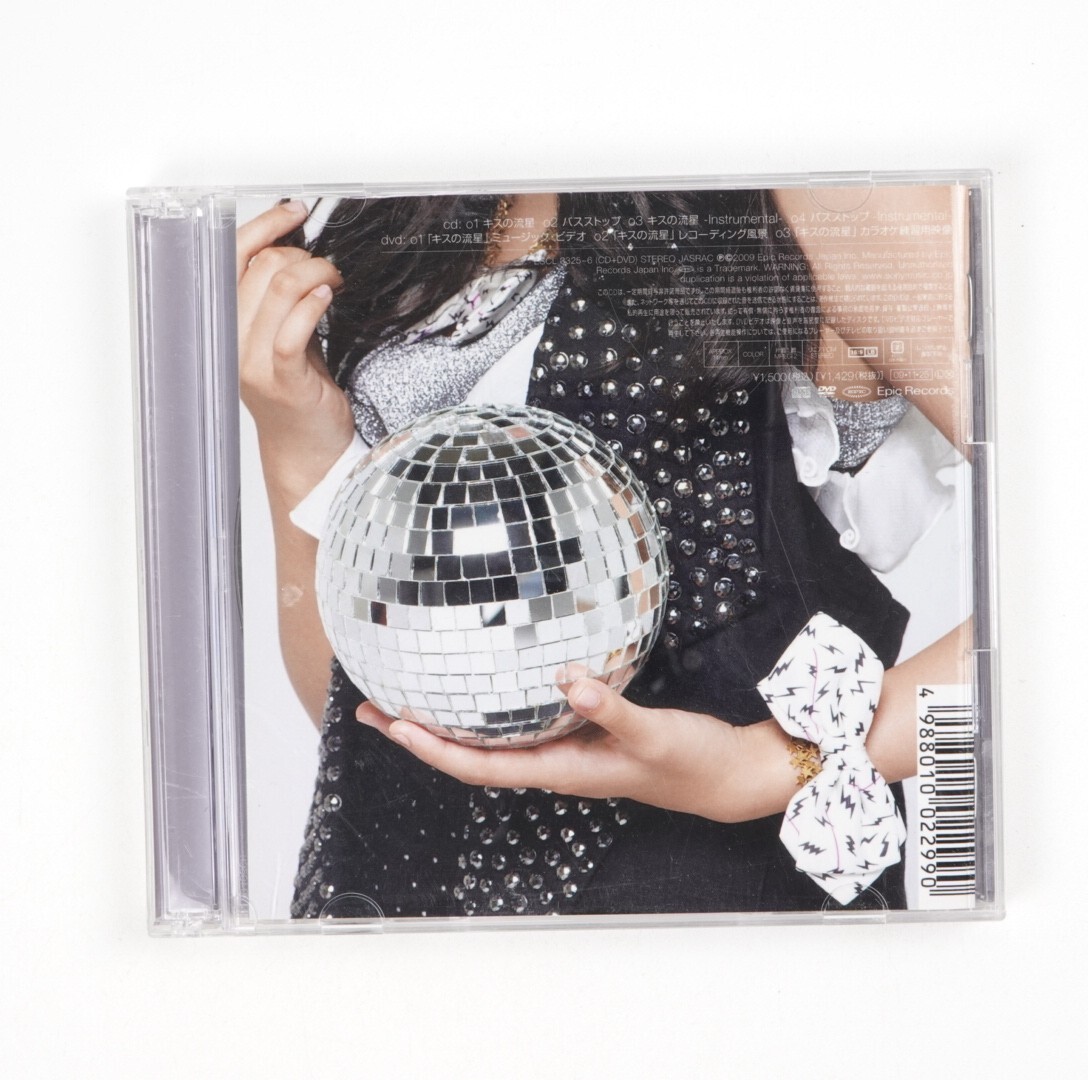 No Sleeves Kiss no Ryusei Japanese CD+DVD Japan Import | eBay