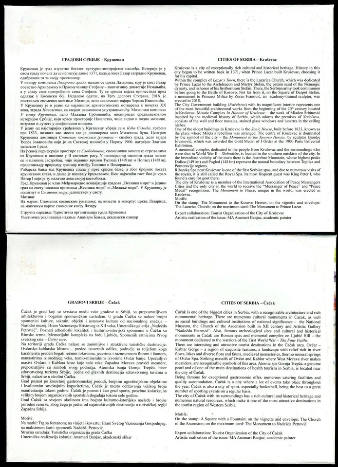1505 SERBIA 2020 - Cities of Serbia - Krusevac - Cacak - FDC - Image 2 of 2