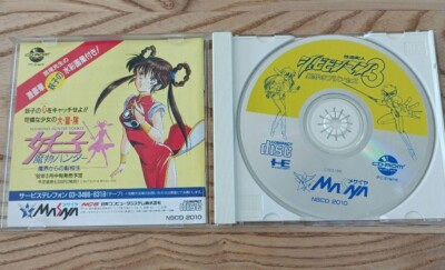 Kaizou Chounin Shubibinman 3 PC Engine PCE Japan Tested | eBay