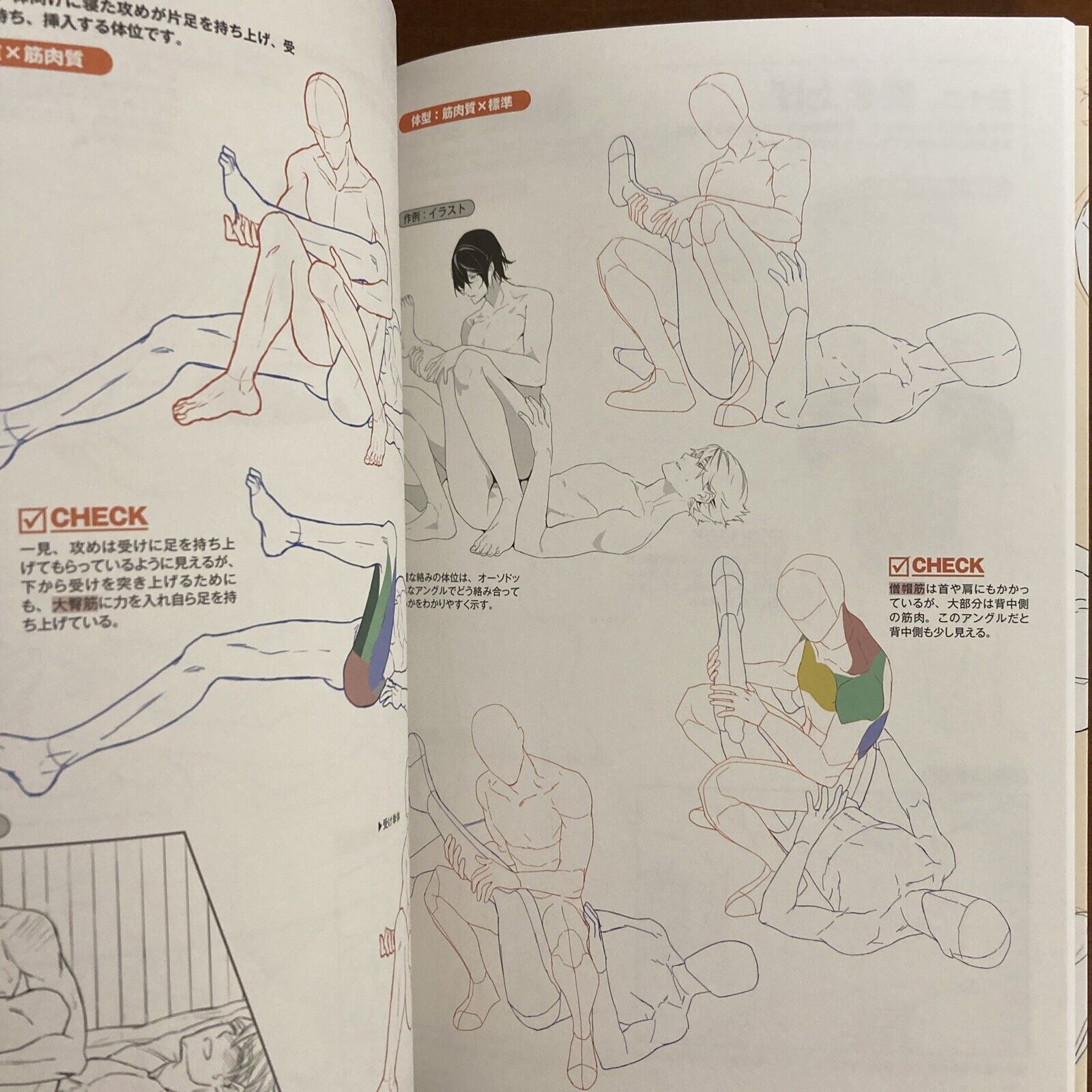 How to Draw Intimate 'Boys Love' Scenes