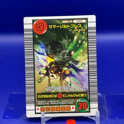 Somersault press The King of Beetle Mushiking Card Game 040 2003