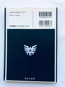 Dragon Quest WARRIOR I Official Guide Book Strategy FC NES with Map