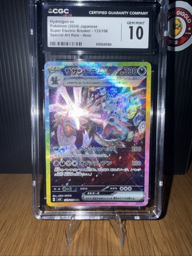 2024 Pokemon Hydreigon ex SAR #133 Super Electric Breaker CGC 10 GEM MINT 🐲💎✨