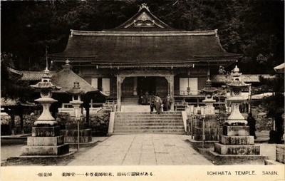 CPA Ichihata Temple. Sanin JAPAN (726135)