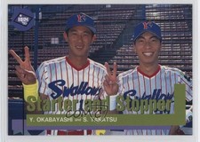 1995 BBM Fan Favorites Yoichi Okabayashi Shingo Takatsu Starter and Stopper 0q3