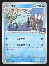 Quagsire #122/SV-P Prices | Pokemon Japanese Promo | Pokemon Cards