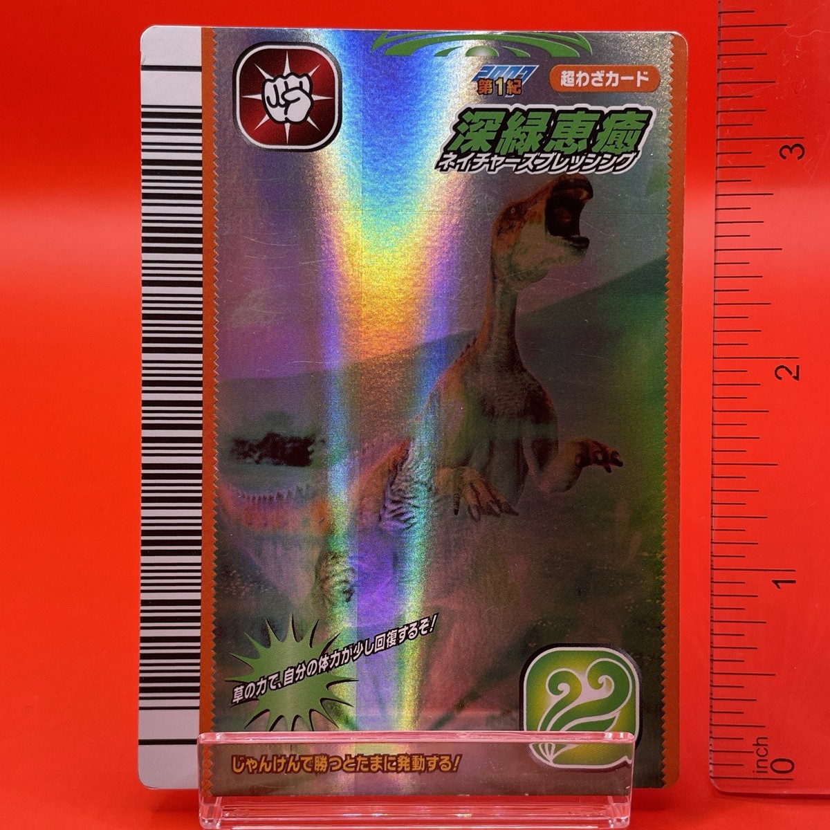 レトロダイスケトレーディングカード Dinosaur King Carddass Japanese Nature's Pressin Sega Vintage From