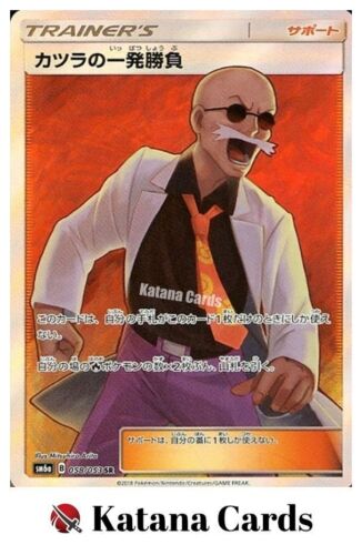 EX/NM Pokemon Cards Blaine's Last Stand 058/053 SR Japanese - Picture 1 of 6