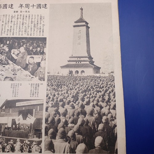 WW2 Japan Propaganda Zeitschrift Kamikaze Selbstmordpiloten und Mandschurei Artikel 1942 - Bild 8 von 8