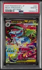 2025 POKEMON JPN M1L-MEGA BRAVE SPECIAL ART RARE #087 MEGA VENUSAUR EX PSA 10