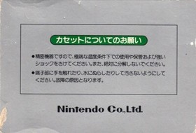 NES / Famicom - Soccer JAPAN mit OVP