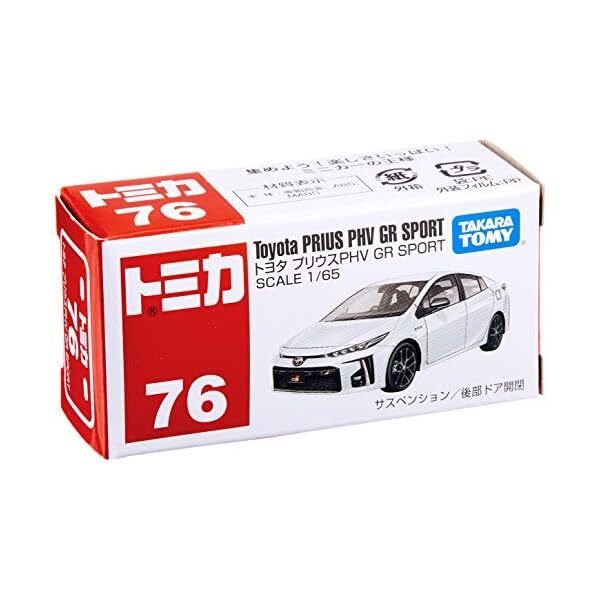 Thumbnail - Tomica No. 76 Toyota Prius Phv Gr Sport (box) Japan