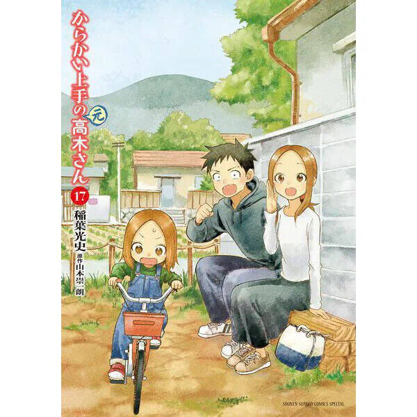 Karakai Jouzu no (Moto) Takagi-san - IntoxiAnime